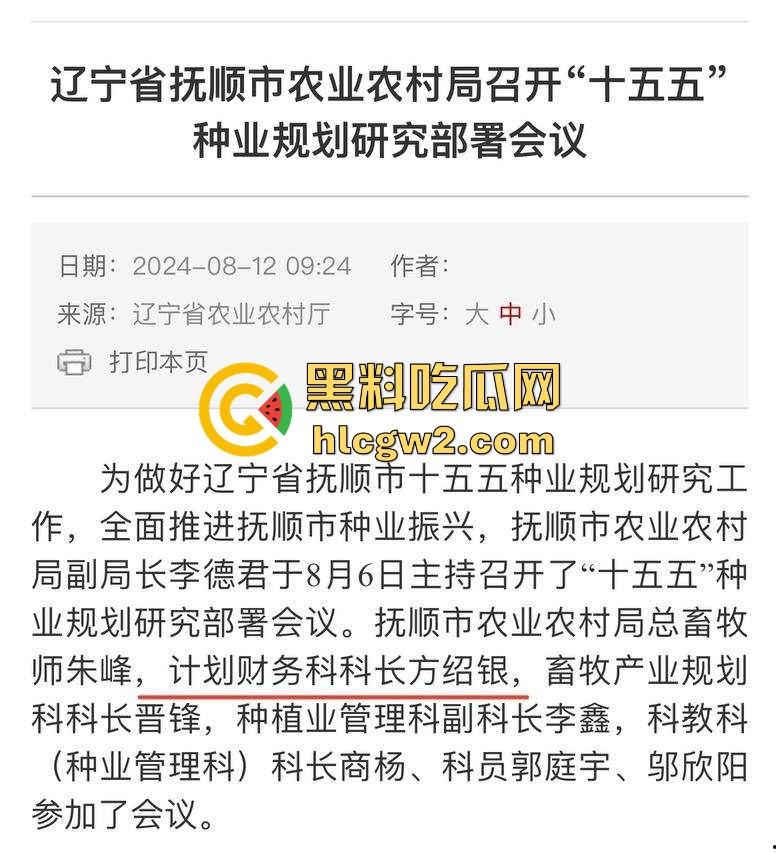 辽宁抚顺农业局科长『方绍银』被举报 欺骗多名女子发生性关系 67岁的老阿姨都要日!-15