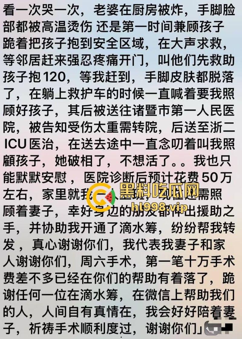 伟大的母亲！浙江诸暨市家中厨房煤气爆炸妻子惨遭烧伤之痛-1