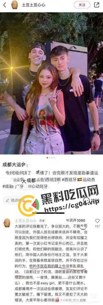 恬不知耻！成都大运会一大批“清纯女生”以被老外草为荣  虽然我不自爱 舔老外 巴不得当街给老外口  但我是个好女孩-4