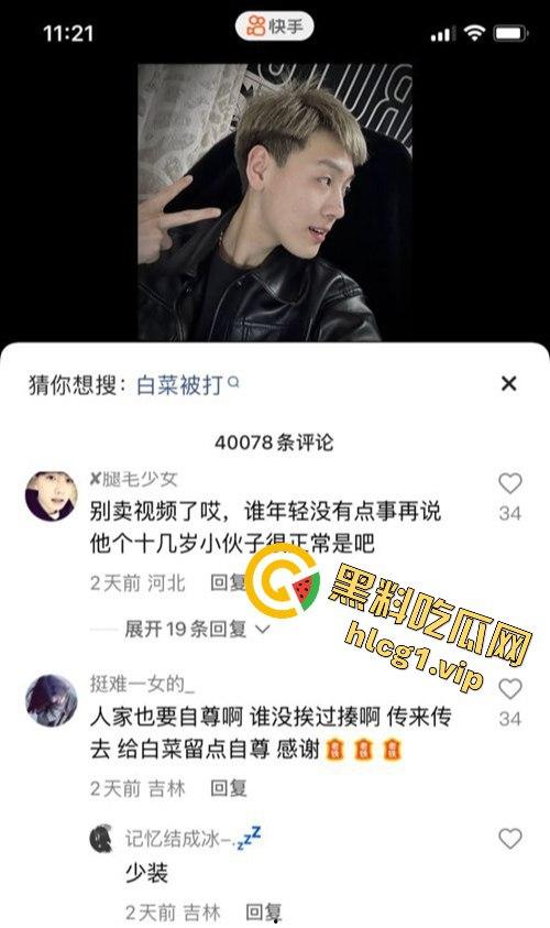 快手网红精神小伙「白菜」被暴揍！宇将军嫡系弟子酒店群殴黑历史曝光！-3