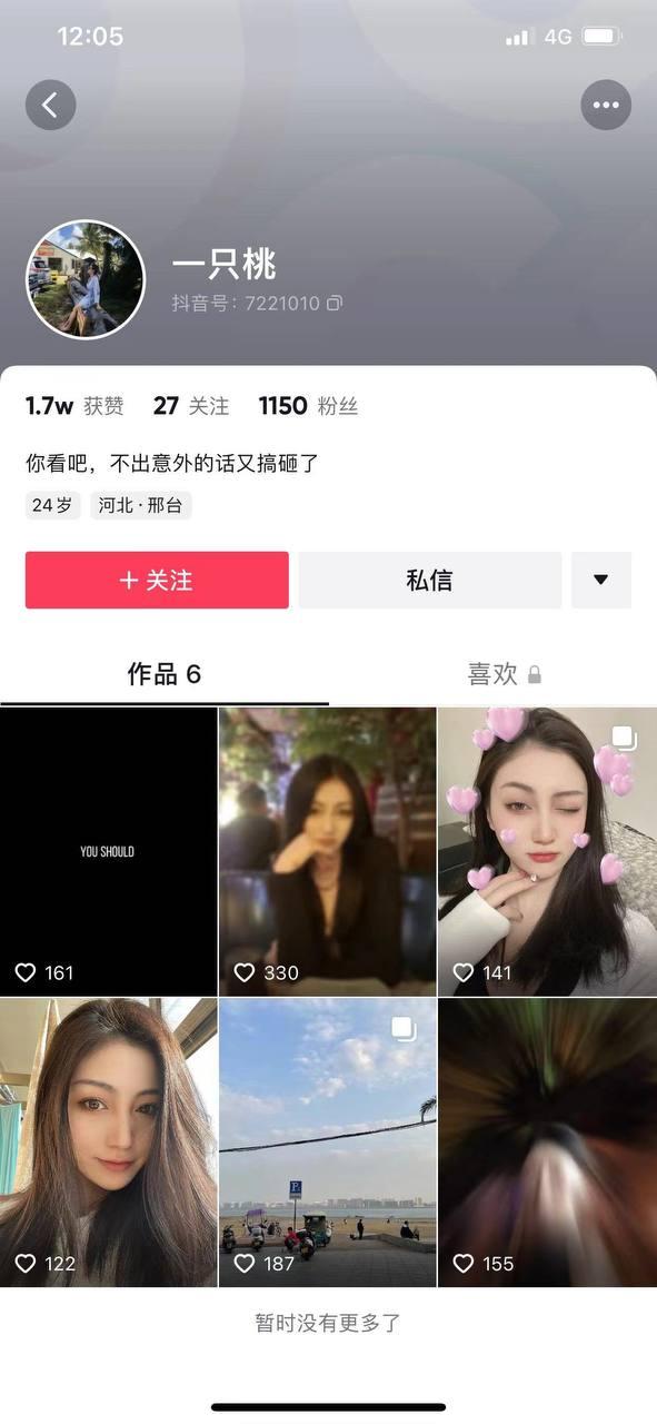 河北任县 张鹏娜 抖音账号一只桃 小姐姐认真吃鸡的样子真美-2