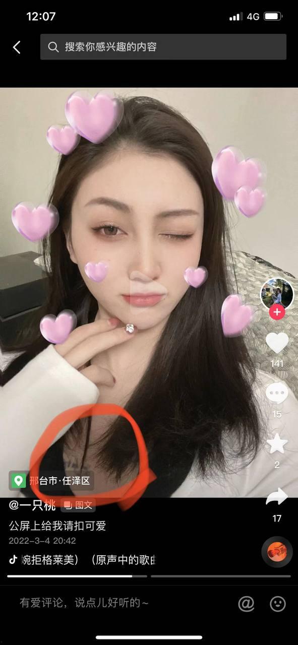 河北任县 张鹏娜 抖音账号一只桃 小姐姐认真吃鸡的样子真美-4