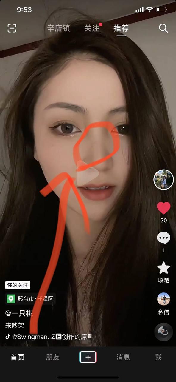 河北任县 张鹏娜 抖音账号一只桃 小姐姐认真吃鸡的样子真美-5