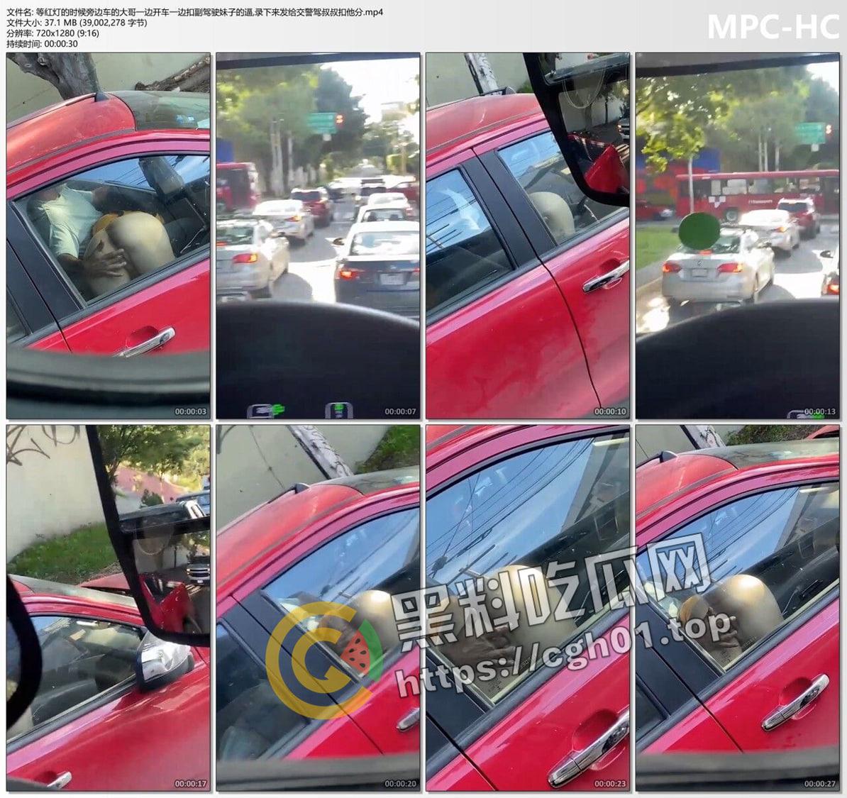 标题 外网疯传 老外诚会玩!等红绿灯抠个逼 扣的美鲍鱼抽搐喷水 师傅开个门 我也想上车-5