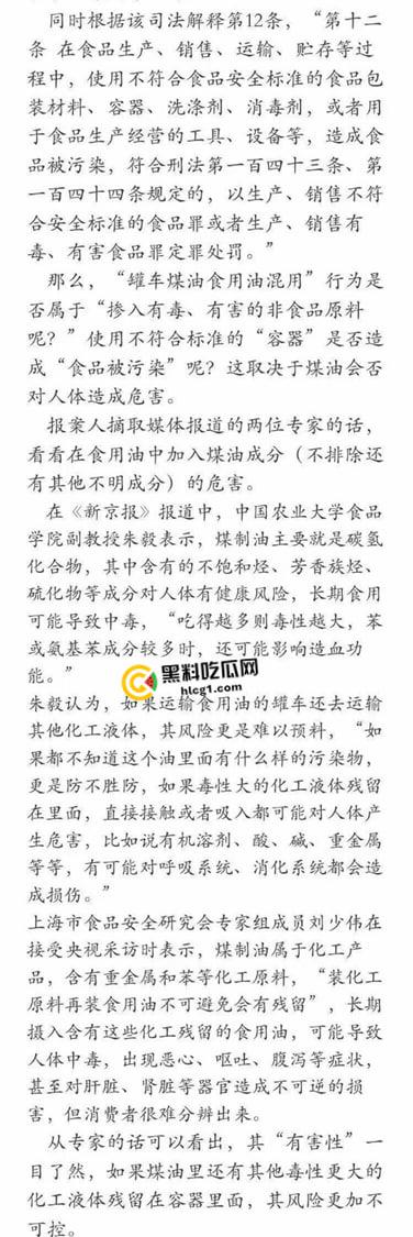全网热搜的运油车运食用油事件！被删贴的告中石油状书 瓜瓜带你梳理已经持续几十年的骗局！-6