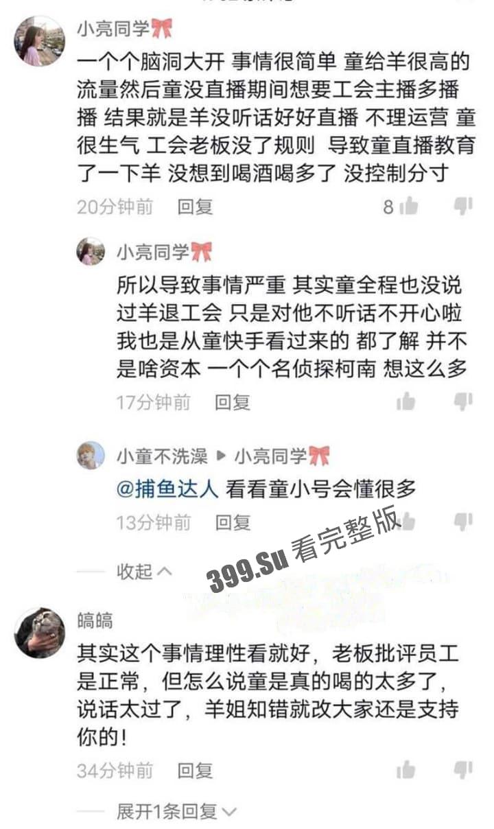 小羊没烦恼约炮金主被爆！抖音 400 万女网红小羊出轨 被现男友抓包  啪啪视频流出-10