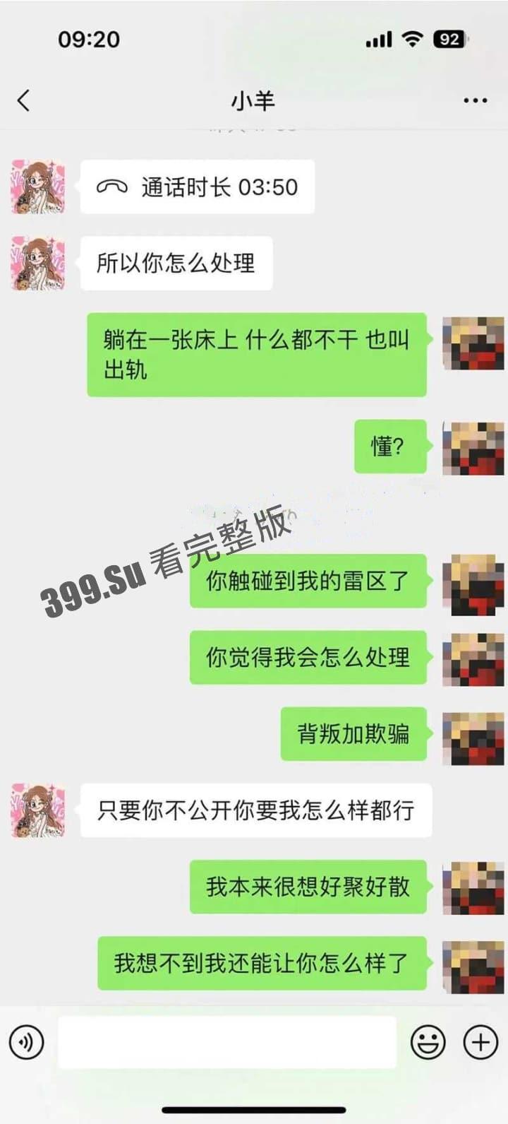 小羊没烦恼约炮金主被爆！抖音 400 万女网红小羊出轨 被现男友抓包  啪啪视频流出-14
