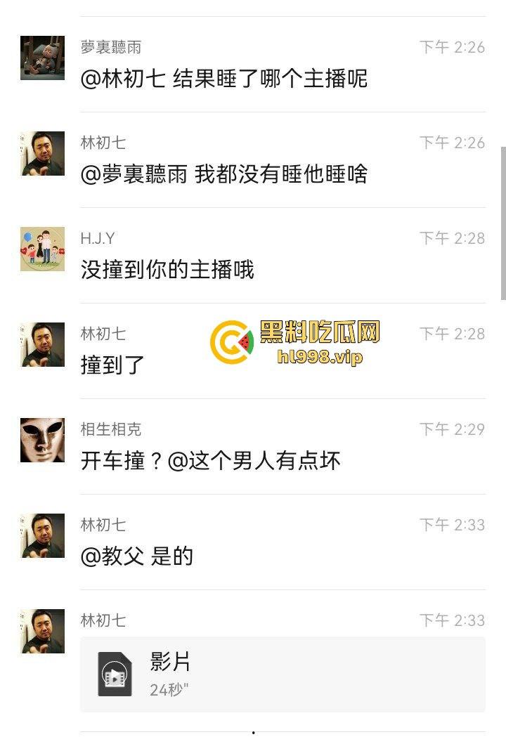 建材大佬狂上天!开七系跑到直播现场,口出狂言要睡主播,没人理还开车撞场!-3