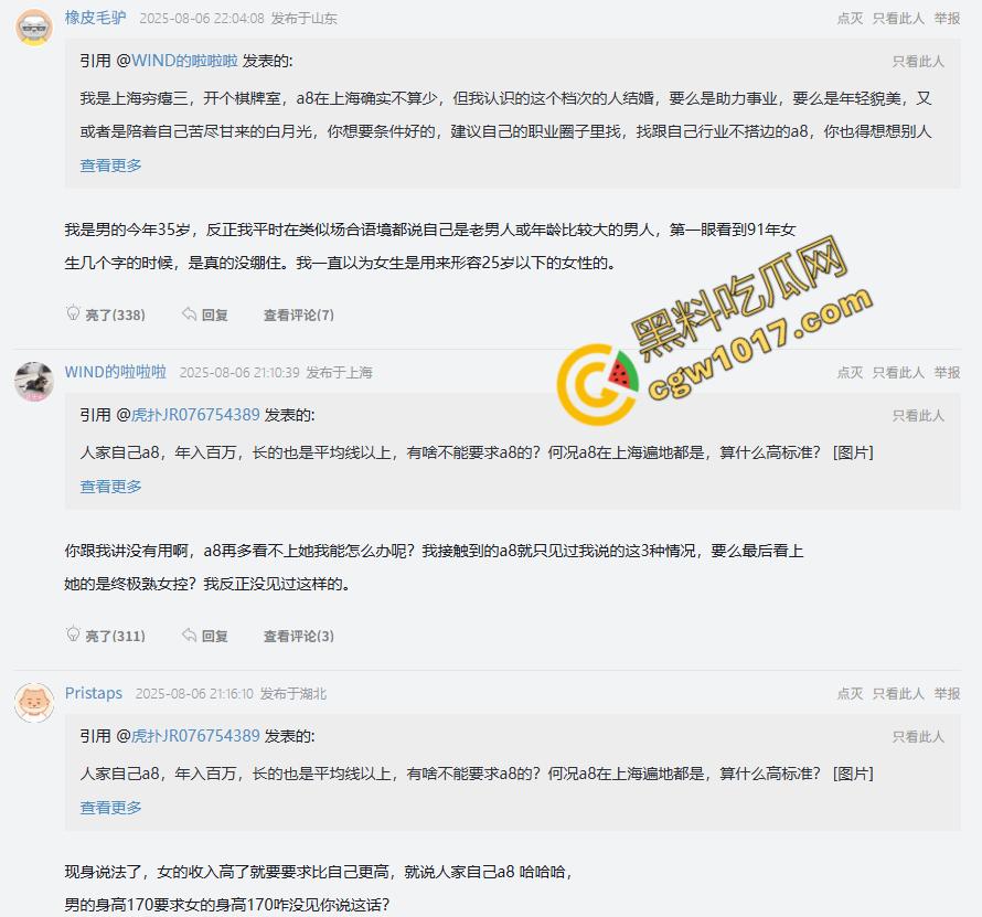 上海91年小仙女寻接盘侠：征婚开出天价条件，年薪百万，豪车豪宅缺一不可，神通网友扒光身份，性爱视频疯传网络-3