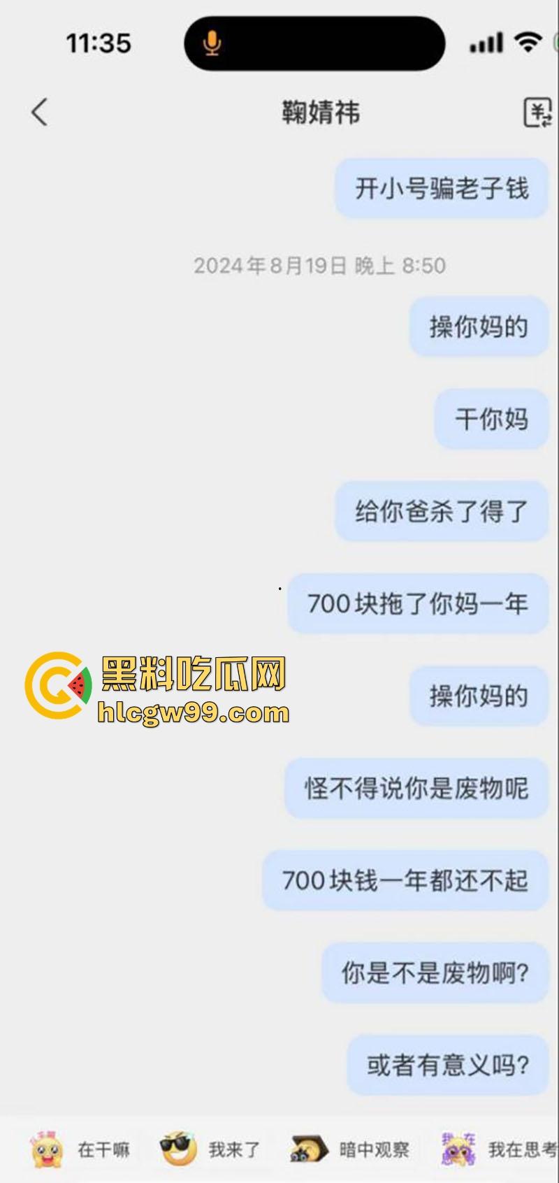 四川【胡冰冰】谈恋爱期间开双号发裸照抠逼裸聊来骗钱，七百块浪费个炮架子，多操几遍再走啊，就当吃了快餐不亏！-7