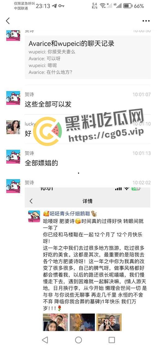 东莞辅警【甘颖聪】嫖娼无度被女友发现！离谱的是自己的男友去嫖的是自己的朋友的女朋友 不愧是东莞 圈子就是乱-5