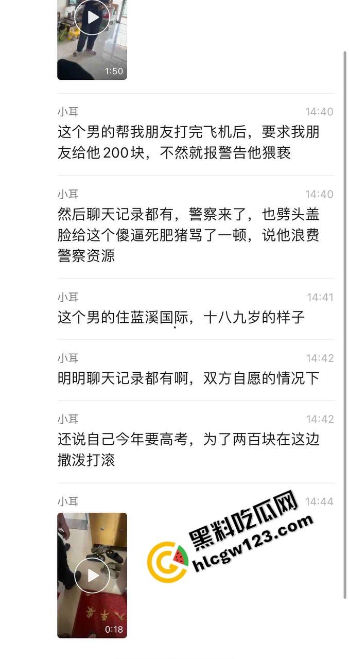 200块都不给我 破防GAY佬怒报警 白嫖手冲服务反赖账，直男射完转身当人畜无害，活该挨曝光！-1