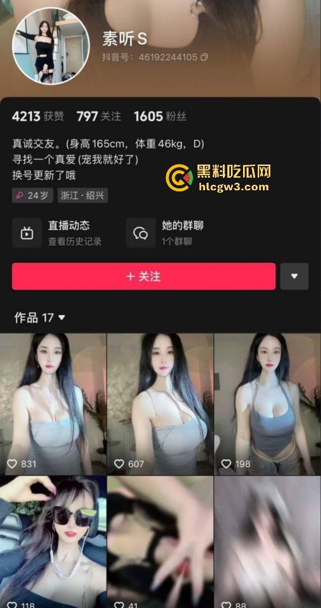 抖音主播【素听】直播后私密福利翻车！榜一大哥的付费资源外泄，全程骚浪不断独家曝光！-1