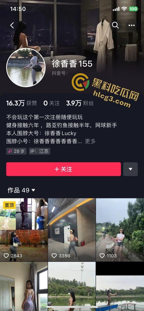 【震撼泄漏】抖音博主徐香香极品美臀全裸视频曝光,挑逗劲爆无法抵挡!-1