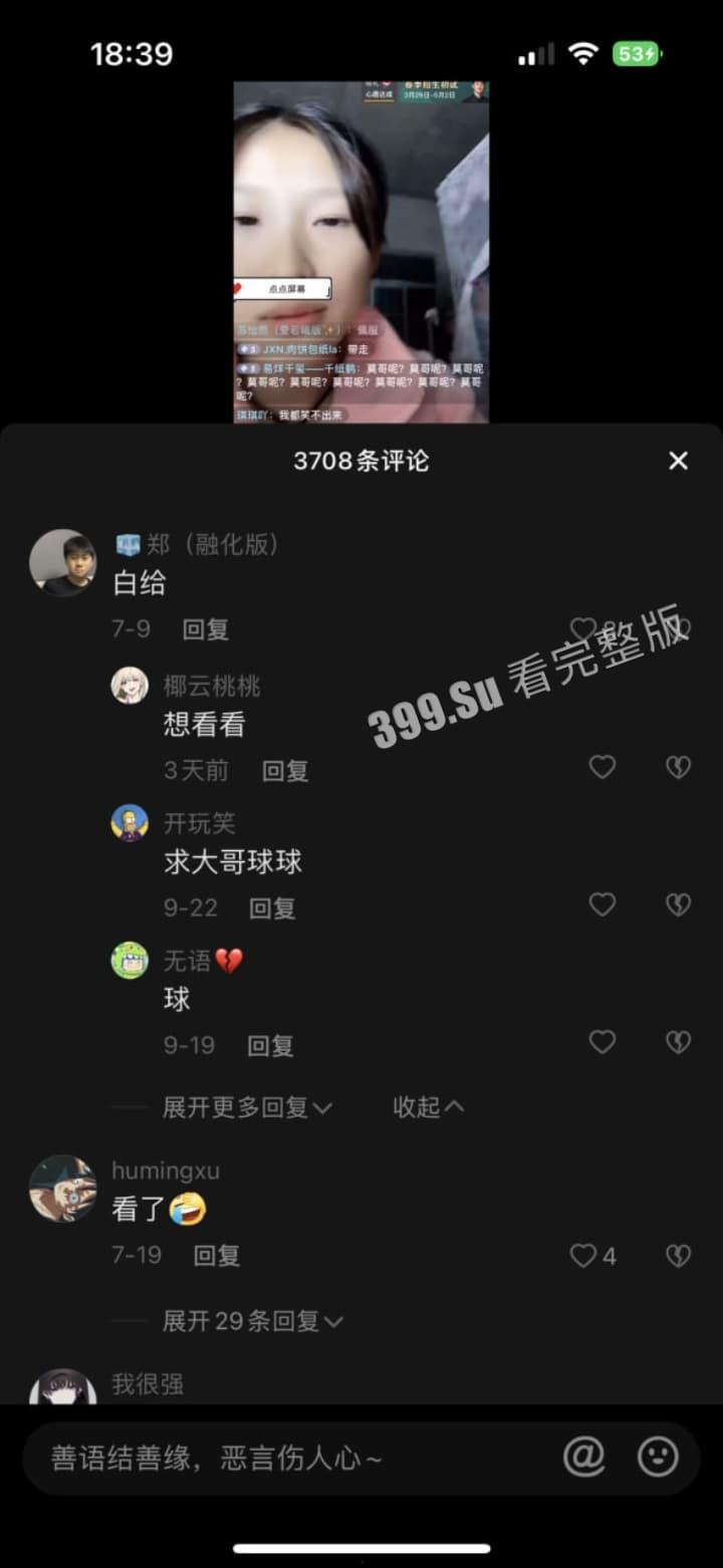 抖音15万粉 #爱可可 线下伴游陪大哥，被大哥曝光出视频，欲拒还迎，纹身一模一样，疑似抛夫离婚 成单亲妈妈-7