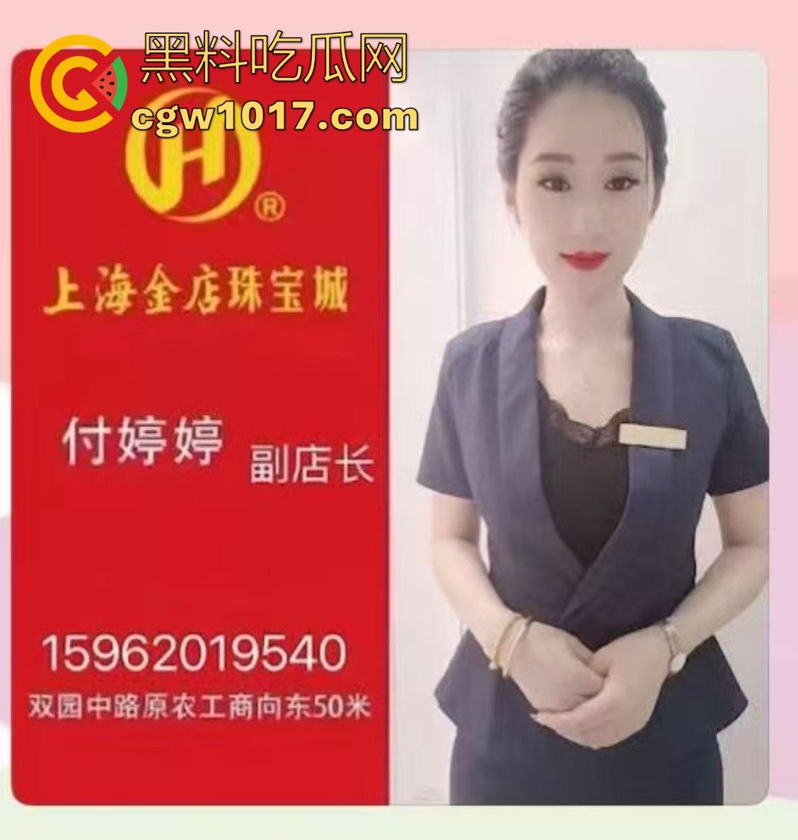 响水金店付婷婷大瓜完整版流出，女店长激情出轨，手持新能源大战，各种高难度姿势，全程露脸全网炸锅！-9