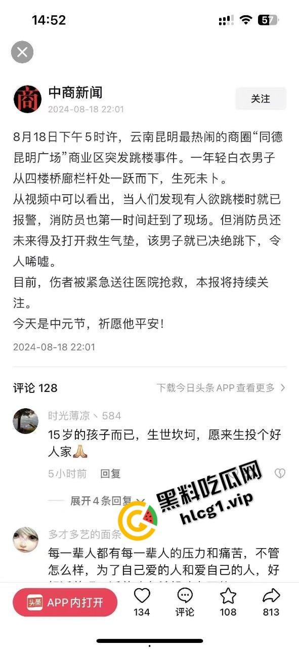 昆明 同德广场商场 15岁抑郁症男孩 因父母离异 从4楼一跃而下 跳楼自杀！-1