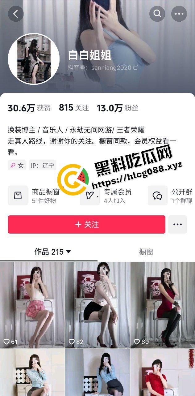 抖音极品模特福利姬骚鸡【白白姐姐】擦边小网红主动就有故事，与大哥多体位白丝爆干骚逼！-1