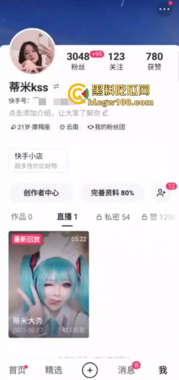 推特人瘦奶大小魔女【蒂米】最新定制私拍合集 裸舞顶胯道具自慰 被猛男无套抽插内射-1