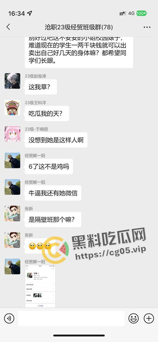 瓜友投稿！沧州职业技术学院【包艳】大学生下海做鸡 本校老师【陈家辉】多次照顾生意被正房闹到学校-14