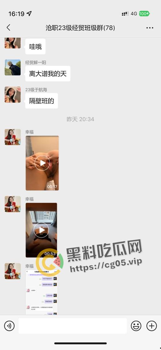 瓜友投稿！沧州职业技术学院【包艳】大学生下海做鸡 本校老师【陈家辉】多次照顾生意被正房闹到学校-17