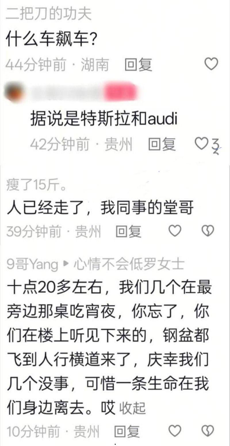 惨烈飞车爆脑！贵阳小米su7车主半夜上演激情狂飙，操作失误撞车造成1人当场死亡，现场惨烈恐怖-2