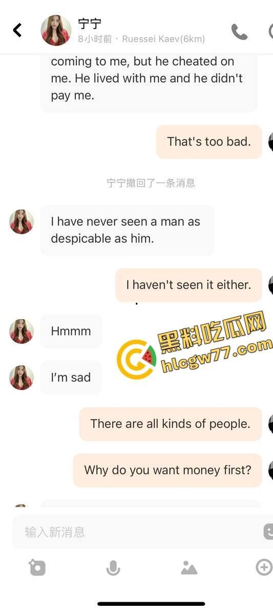 一刀砍下150美刀，柬埔寨实战大神睡完外围妹子就跑路，事后换号安慰她不是你的问题，是我渣！-2