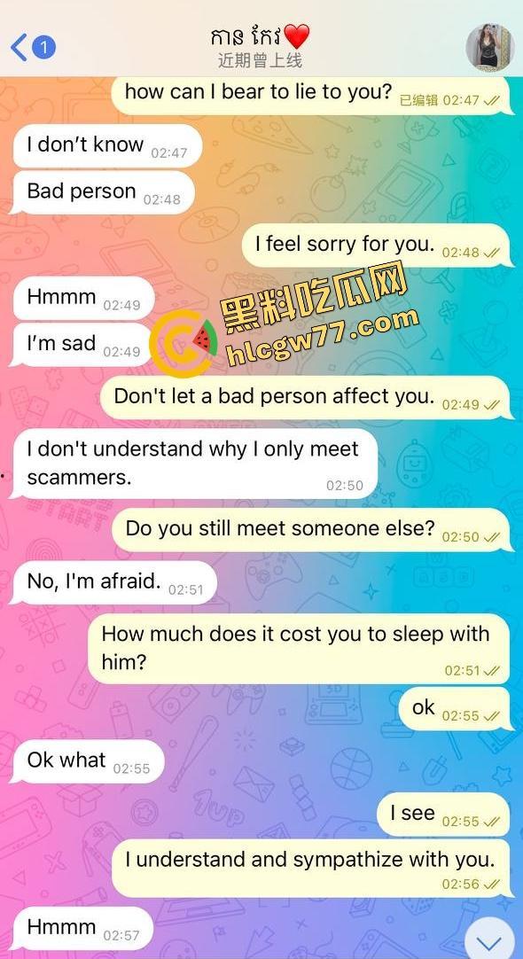 一刀砍下150美刀，柬埔寨实战大神睡完外围妹子就跑路，事后换号安慰她不是你的问题，是我渣！-8