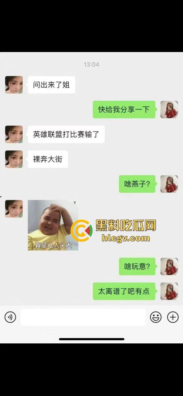 郑州惊现裸女出街，疑似LOL比赛BLG输给T1后赌气裸奔！肥臀当街晃眼，女子抖音『 Jing婧 』目前已销号!-5