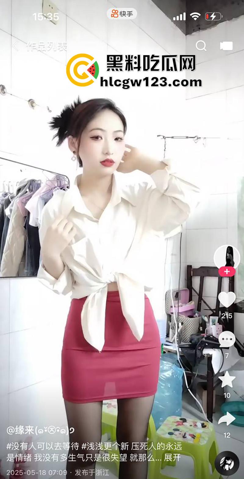 浙江快手娇小母狗【缘来】，身高145cm的肥臀嫩妹，网上秀性感身材勾引大哥，私下被后入肥臀！-3