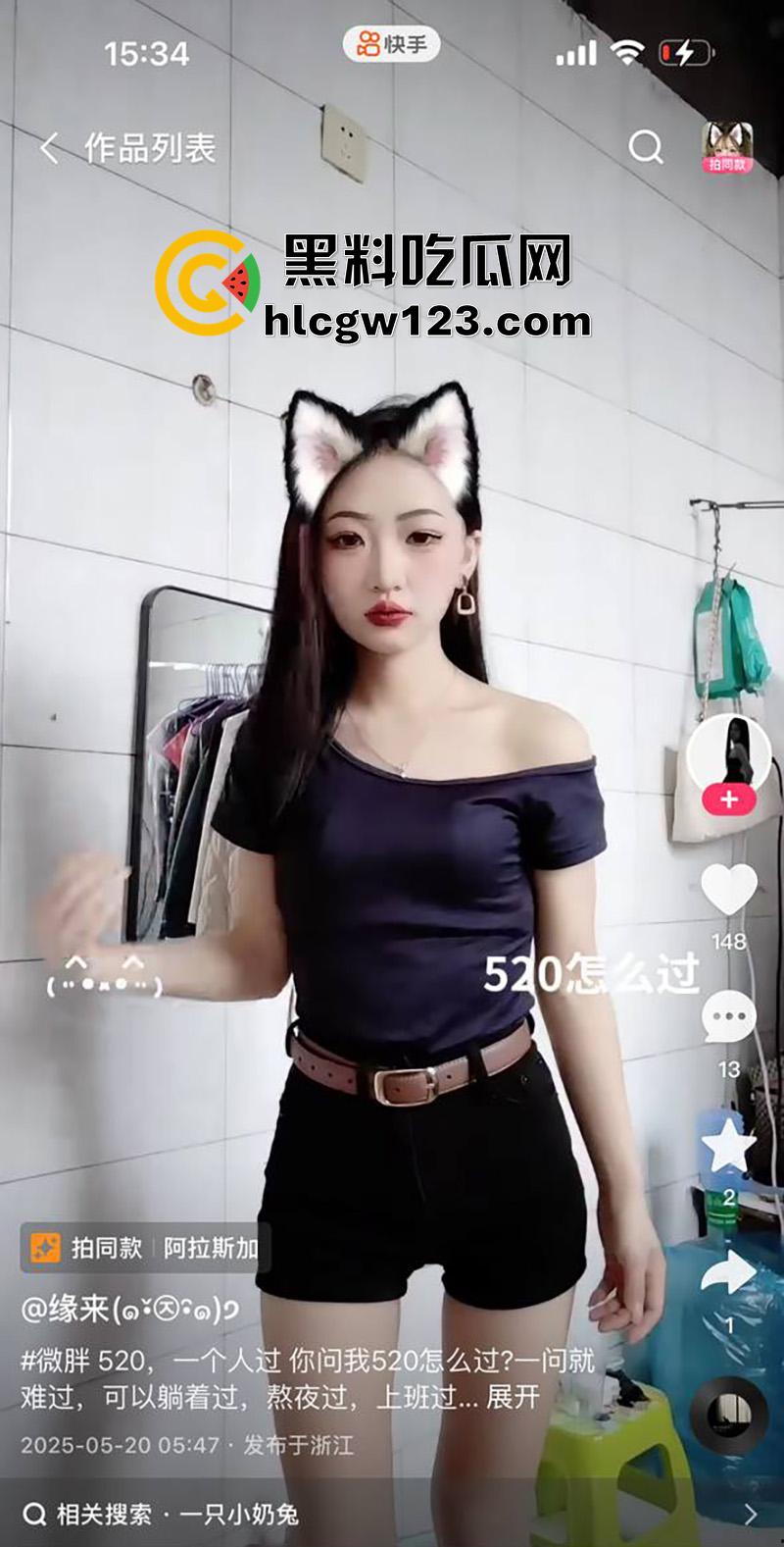 浙江快手娇小母狗【缘来】，身高145cm的肥臀嫩妹，网上秀性感身材勾引大哥，私下被后入肥臀！-5