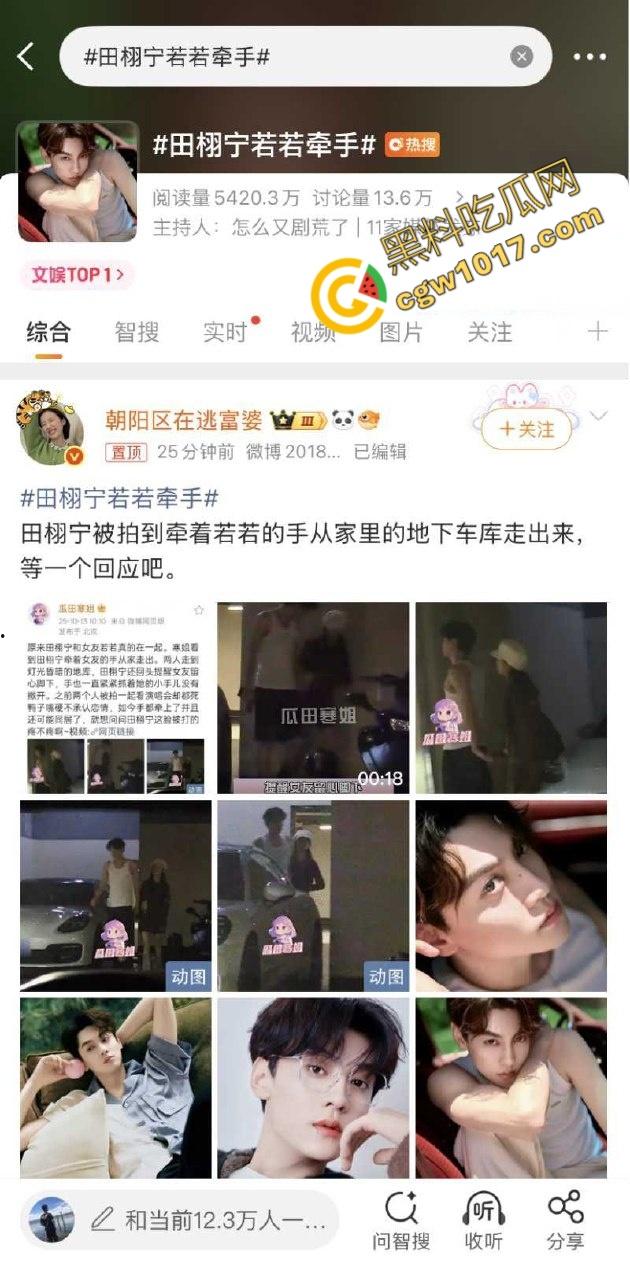 内娱明星【田栩宁】猛料曝光！女友若若竟是已婚少妇，两人婚房偷情视频流出，帅气男神也抵不住人妻诱惑！-4