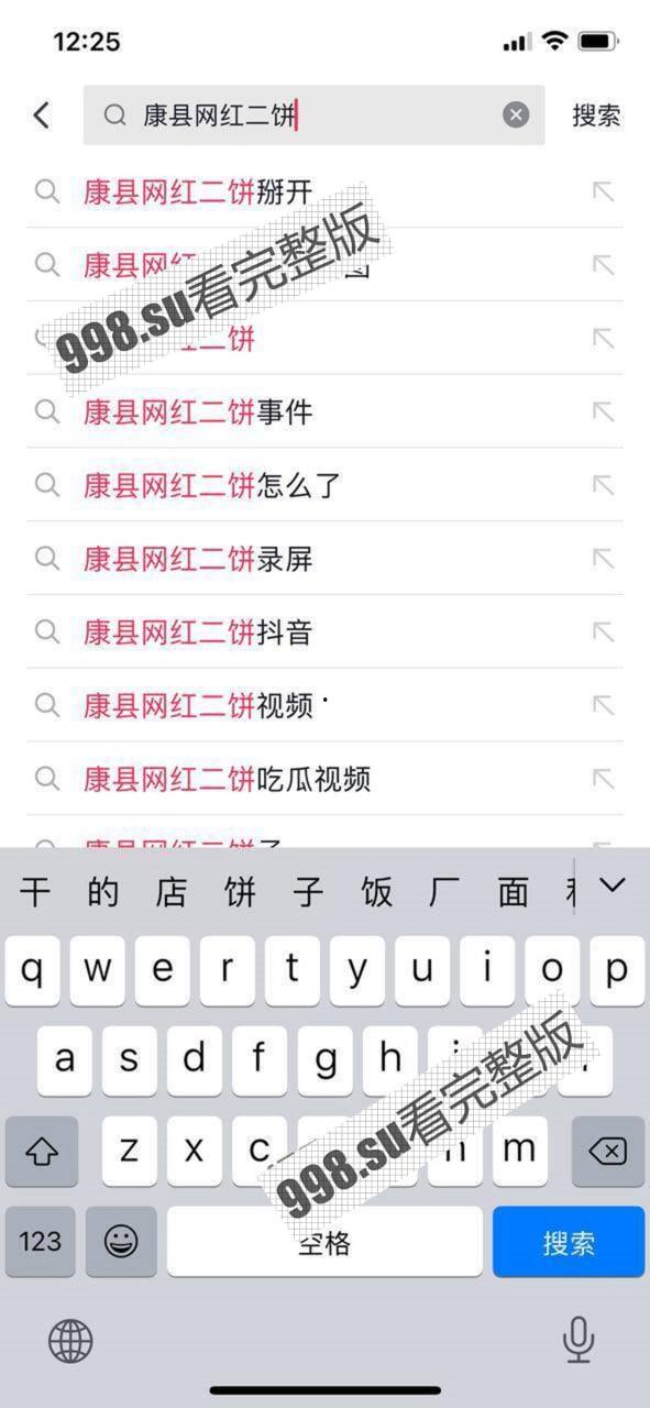 全网热瓜 「掰开点！」抖音康县网红二饼跟大爷裸聊录屏事件 你大爷还是你大爷-5