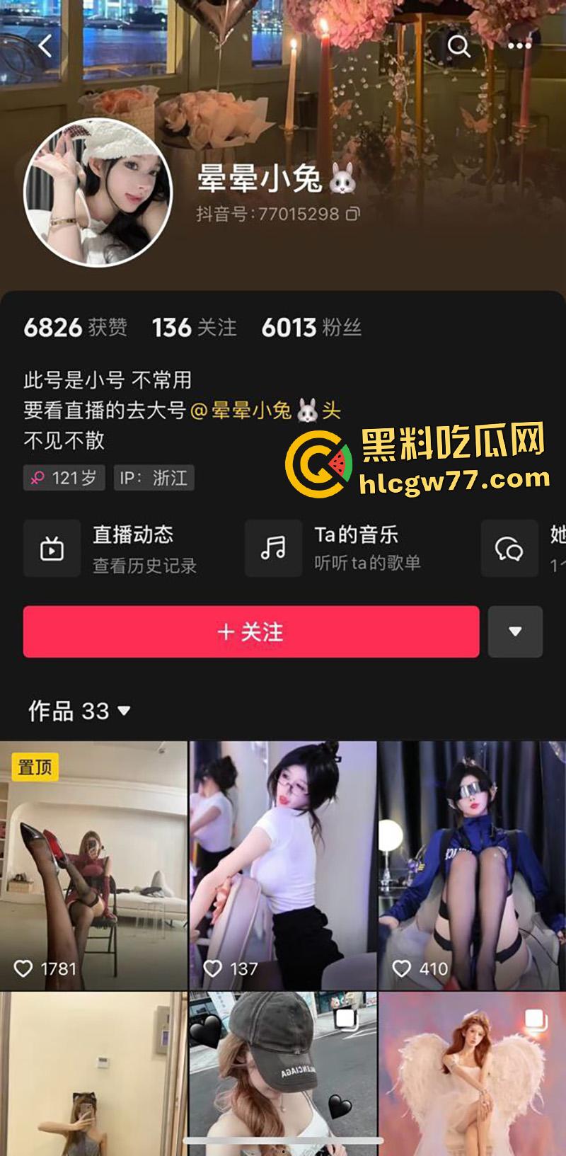 抖音尤物女神【变态兔】，魔鬼身材尽显妖娆风骚，火辣热舞性感诱人，万元定制福利视频流出！-2