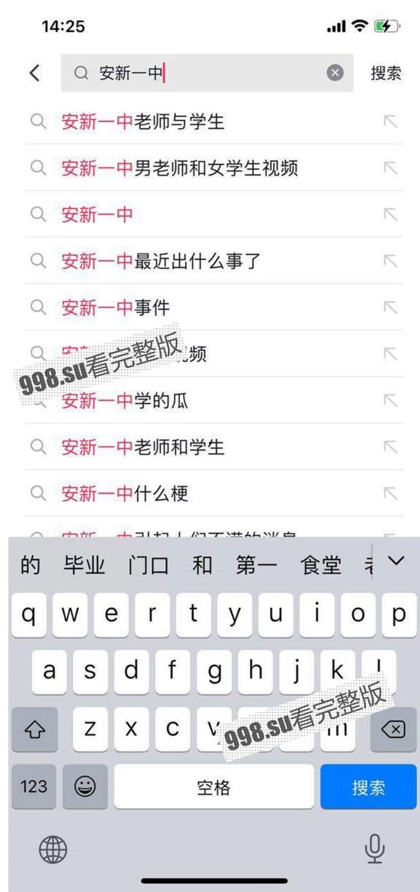 安新一中 禽兽老师 金超硕 PUA 初三学生 交出懵懂第一次-3