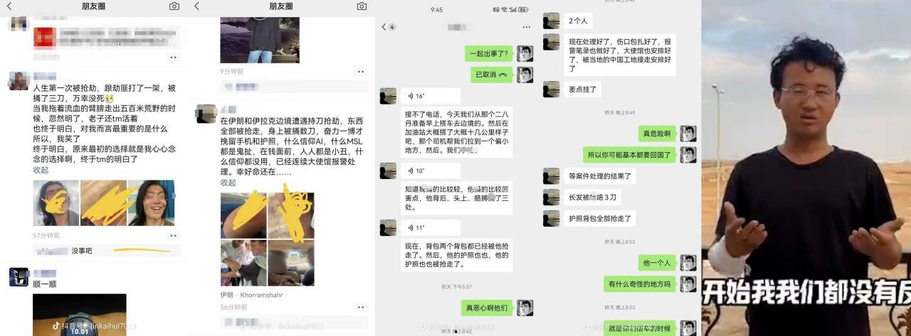 旅游博主在伊朗遭遇持刀抢劫 身中数刀死里逃生 为流量也是不要命了-3