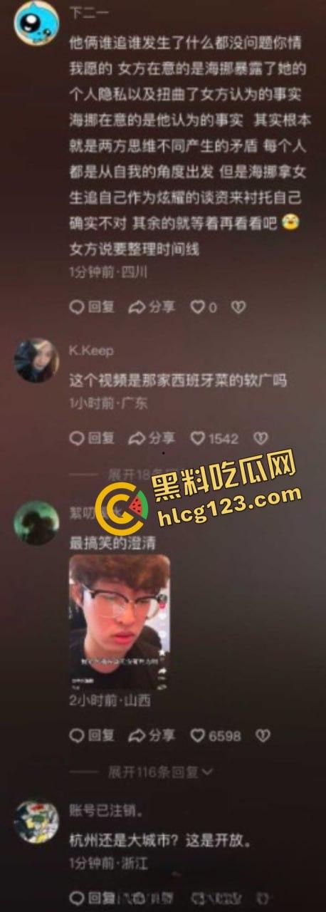 抖音380万粉丝网红美食博主 神奇海挪 只因为吃了个西班牙菜吃就塌房 女主发文公开质问！-4