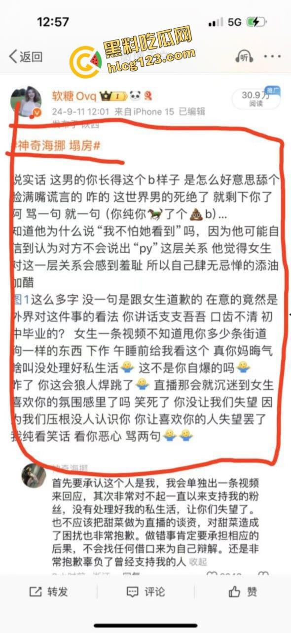 抖音380万粉丝网红美食博主 神奇海挪 只因为吃了个西班牙菜吃就塌房 女主发文公开质问！-7