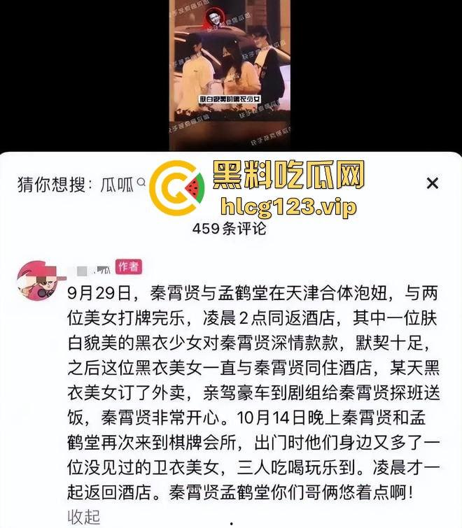 郭德纲弟子秦霄贤渣男实锤！出轨打胎一条龙，睡粉丝毫不留情，前女友爆出打炮黑料！-17