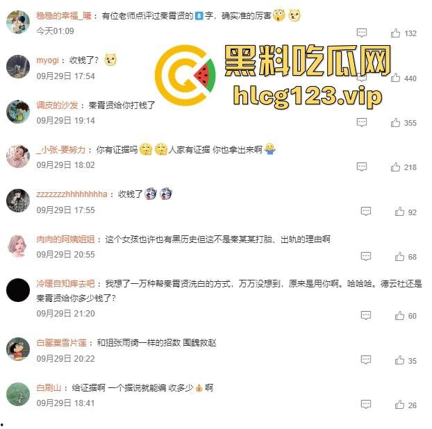 郭德纲弟子秦霄贤渣男实锤！出轨打胎一条龙，睡粉丝毫不留情，前女友爆出打炮黑料！-22