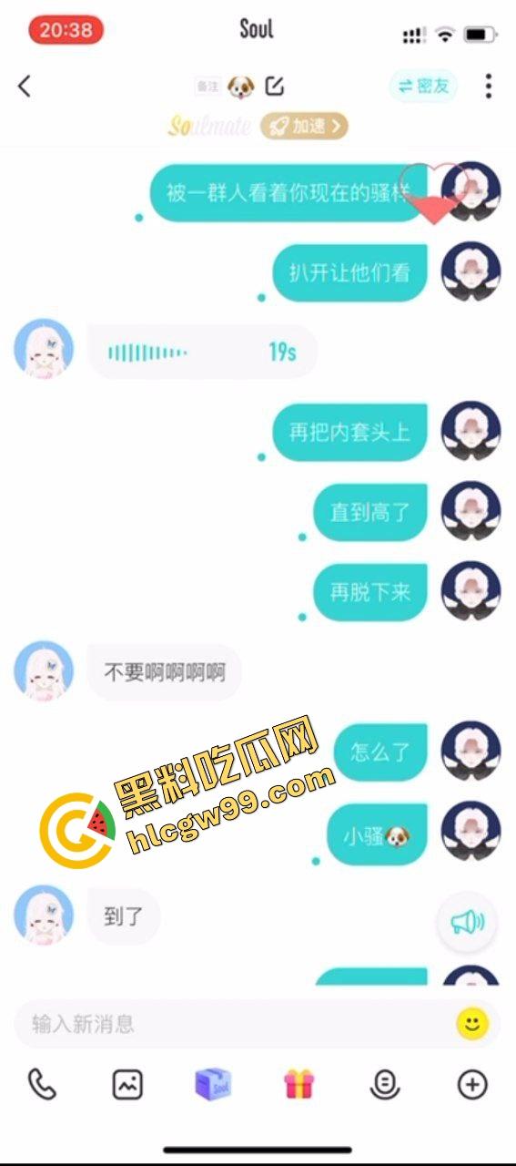 痴男社交软件网聊大学妹『马悦琦』网调成专属母狗各种污言秽语，语音抠逼湿了内裤！独家曝光流出！-8