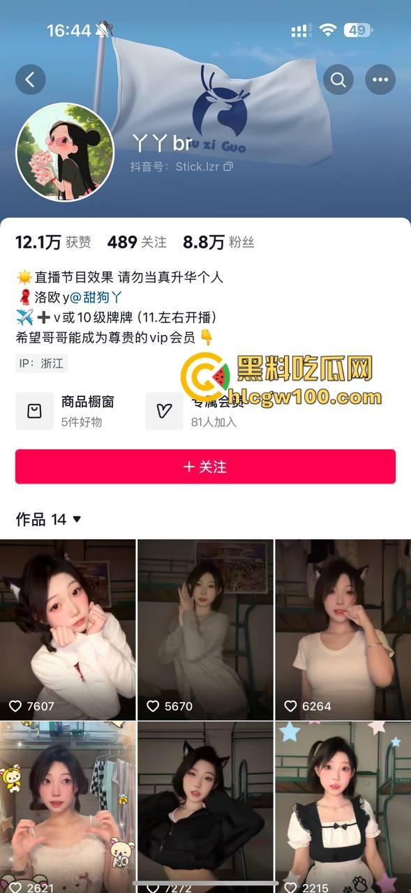 抖音『丫丫Bbar』人称年轻版程老师,直播天天盯射开撸太上头,车速快到起飞,今晚直播间集结冲爆她!-1