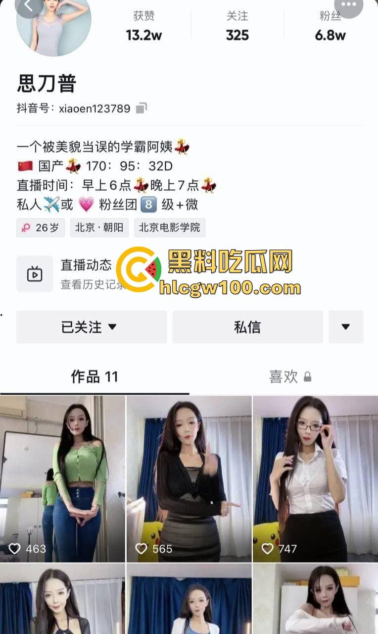 抖音快手高学历骚货【思刀普】视频外流，炮机插穴骚到飞天，情趣内衣一字马淫舞掰腿露逼，高知母狗的淫荡秀真6！-2