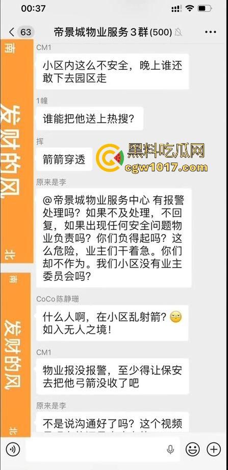 广东揭阳缔景城小区有人虐猫，深夜拿弓箭弓弩射小区小猫咪，在小区乱射箭，如入无人之境，今天敢射猫明天就敢射人！-1