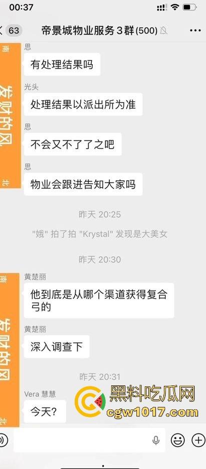 广东揭阳缔景城小区有人虐猫，深夜拿弓箭弓弩射小区小猫咪，在小区乱射箭，如入无人之境，今天敢射猫明天就敢射人！-4