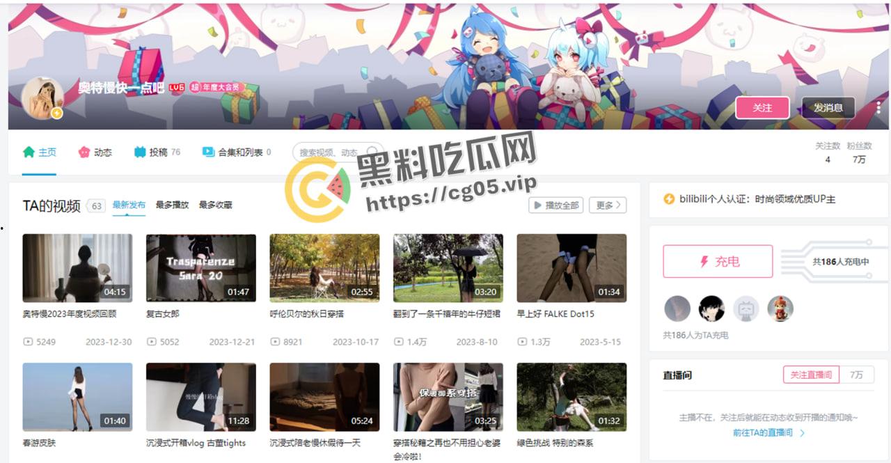 b站7w粉up主【奥特慢快一点吧】 玉足博主付费流出  丝足挑动心弦 玉乳春心荡漾-1