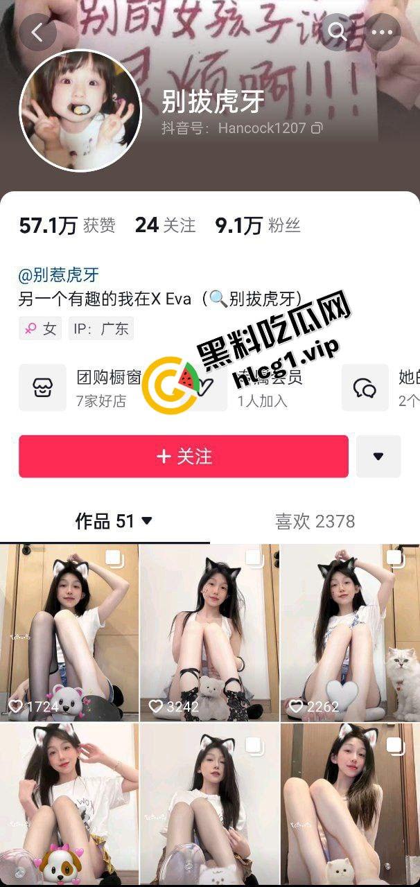 抖音清纯可爱美少女『别拔虎牙』玉足嫩妹 足控界清流 会员定制私拍福利流出！-1