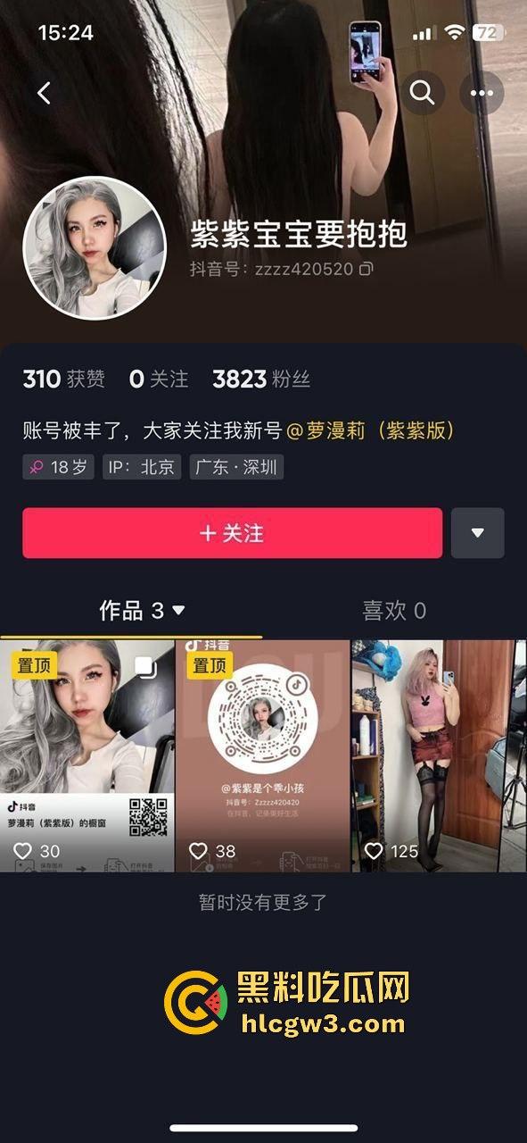 抖音网红【萝漫莉】直播福利版流出，假鸡吧自嗨狂摆，演得大哥们鸡巴硬到不行 独家爆料！-1