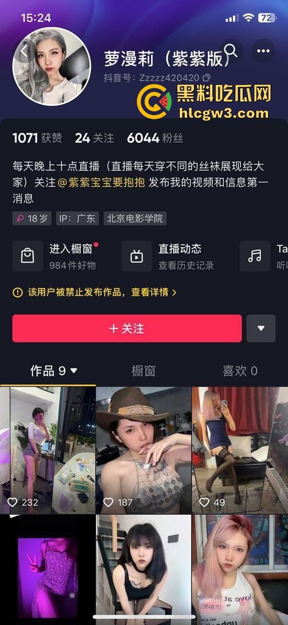 抖音网红【萝漫莉】直播福利版流出，假鸡吧自嗨狂摆，演得大哥们鸡巴硬到不行 独家爆料！-2