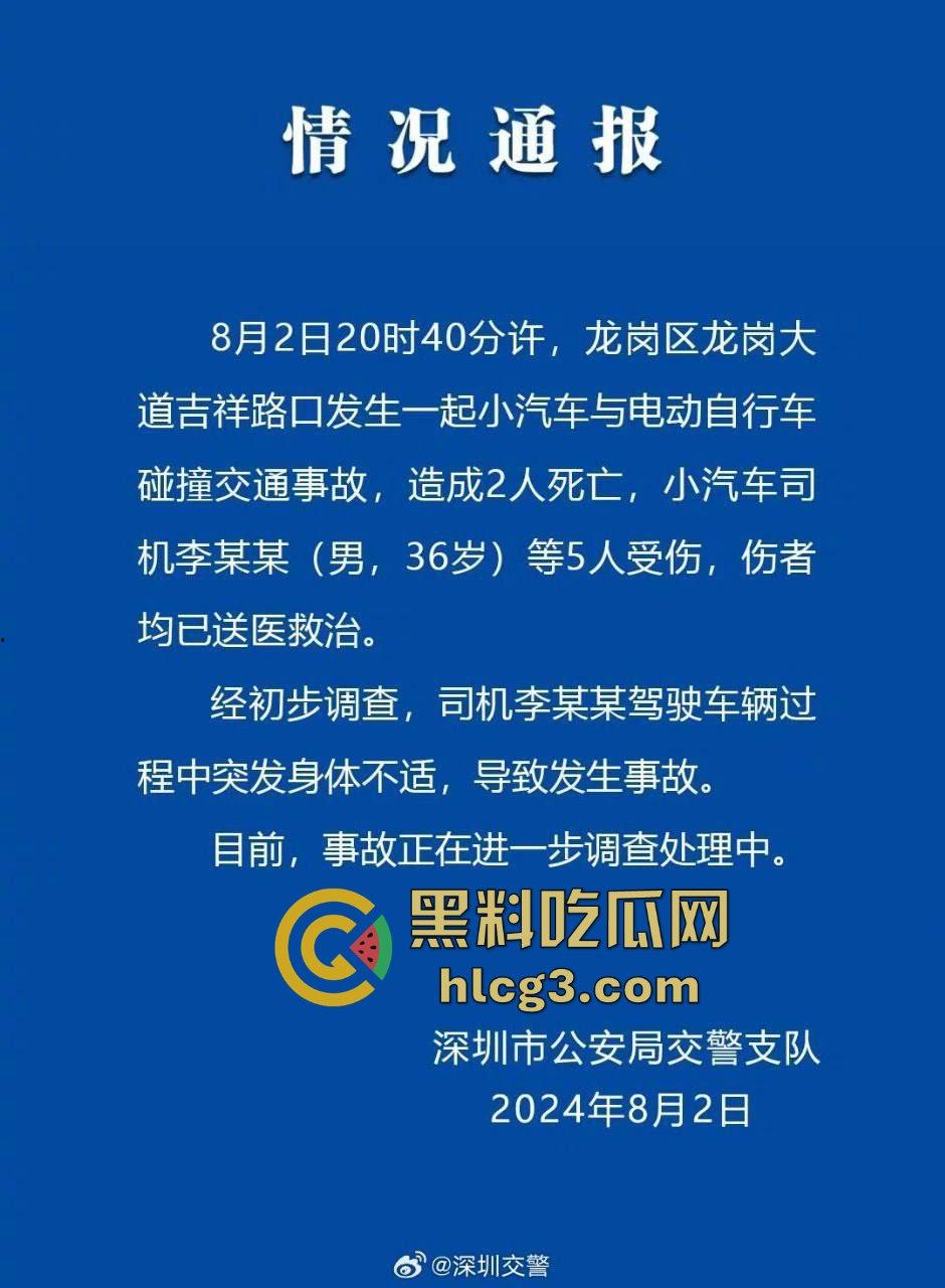 深圳龙岗区重大车祸 网约车司机突发恶疾 超速与电动车相撞 致5人受伤 2人死亡!-1